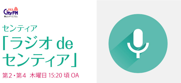 ヨガスタジオ　ユニオン「CityFM」第2・第4 木曜日 15：20頃からOA