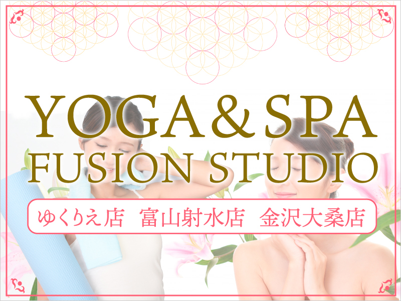 YOGA ＆　SPA