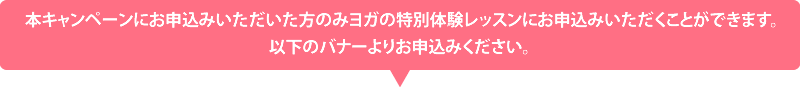 以下のバナーよりお申込みください