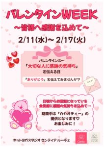 バレンタインWEEKPOPのサムネイル